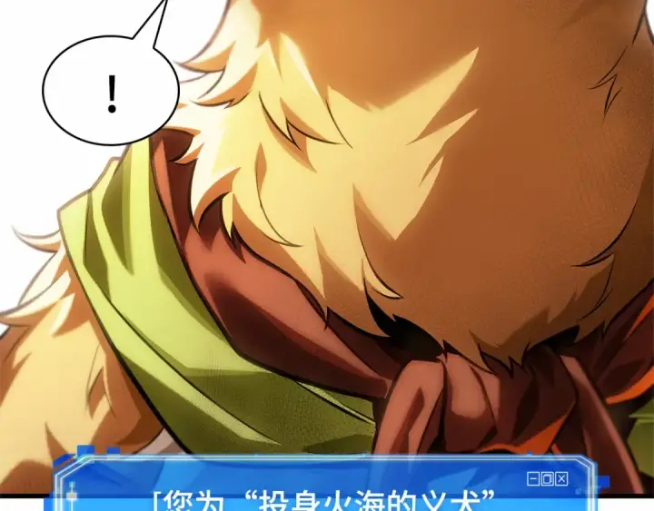 漫画《全知读者视角》292 最擅长的事（2）第65张图