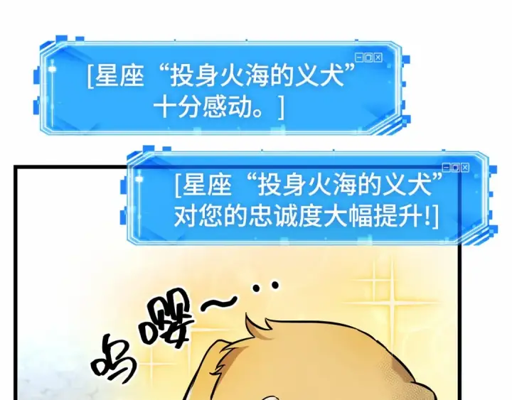 漫画《全知读者视角》292 最擅长的事（2）第67张图