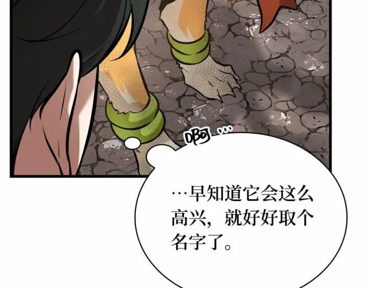 漫画《全知读者视角》292 最擅长的事（2）第69张图