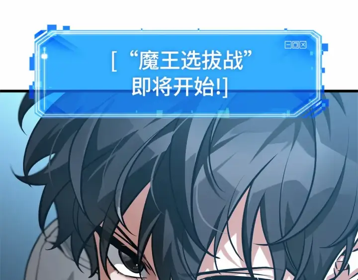 漫画《全知读者视角》292 最擅长的事（2）第76张图