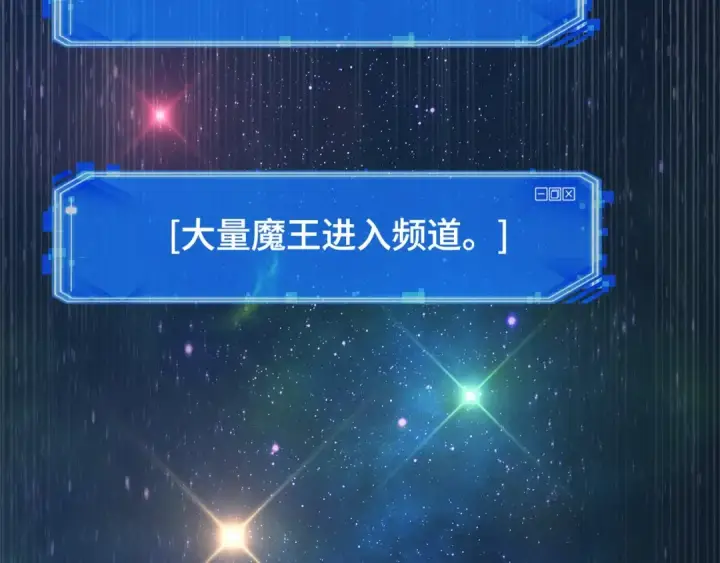 漫画《全知读者视角》292 最擅长的事（2）第79张图
