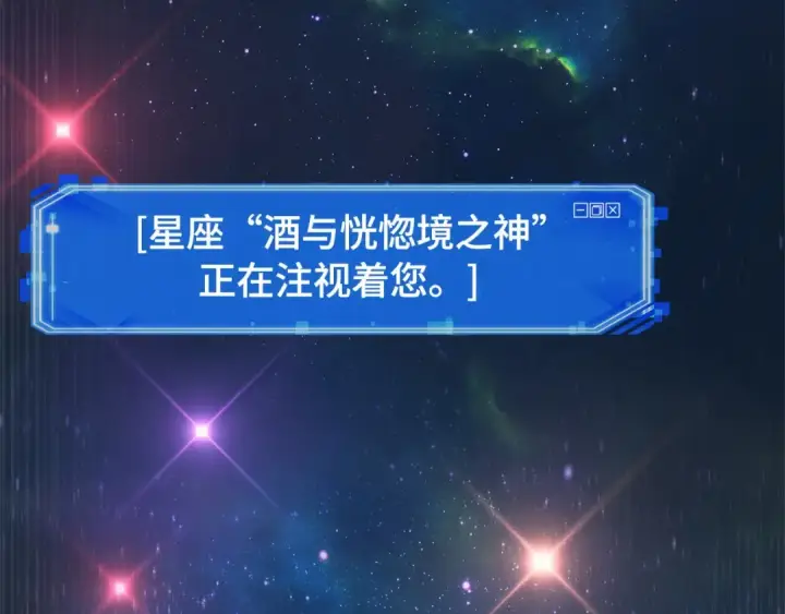 漫画《全知读者视角》292 最擅长的事（2）第81张图