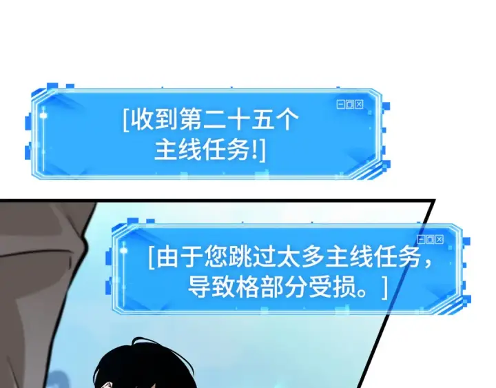 漫画《全知读者视角》292 最擅长的事（2）第85张图