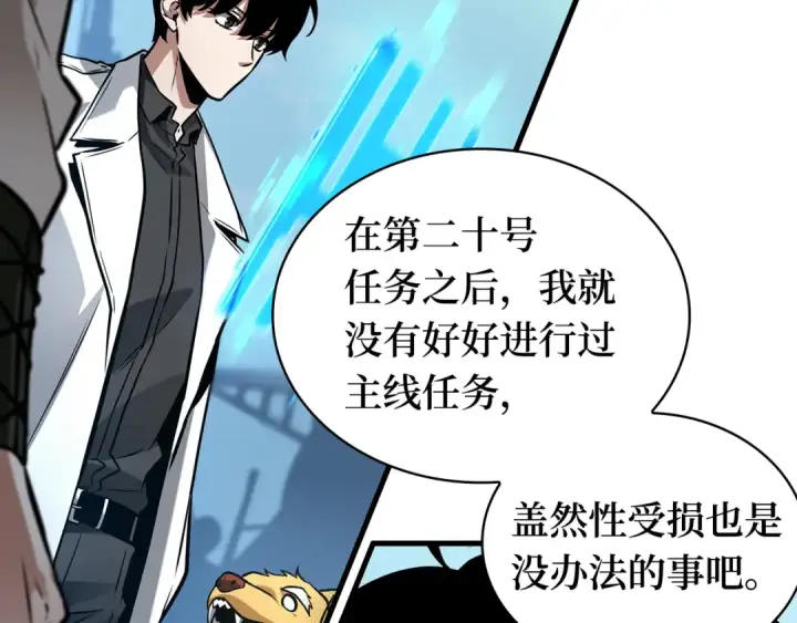 漫画《全知读者视角》292 最擅长的事（2）第86张图