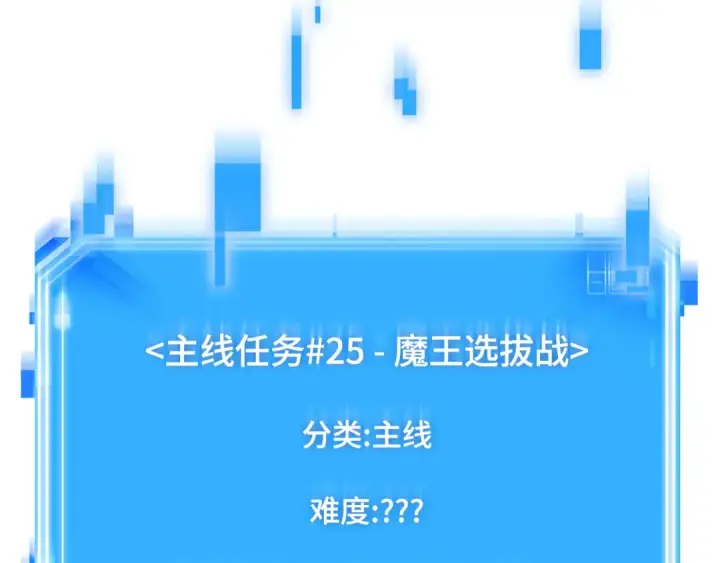 漫画《全知读者视角》292 最擅长的事（2）第89张图