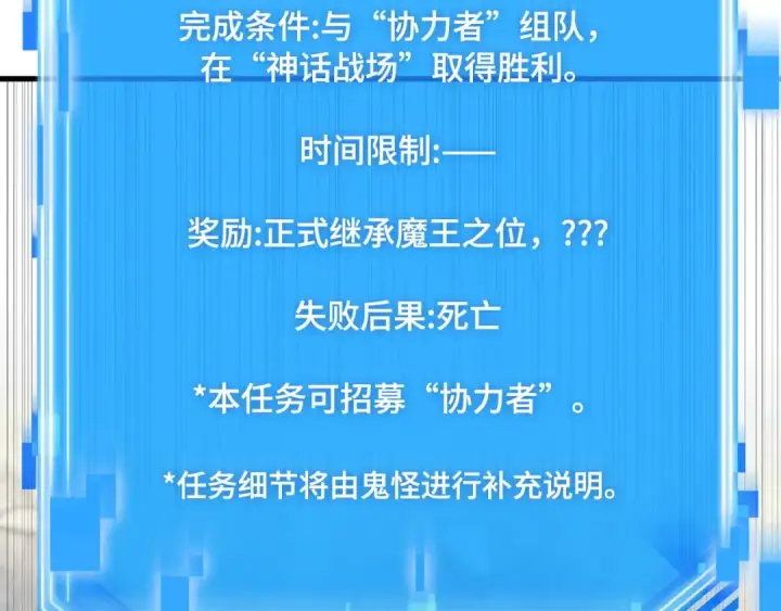 漫画《全知读者视角》292 最擅长的事（2）第90张图