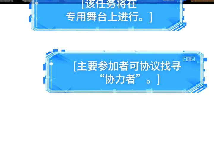 漫画《全知读者视角》292 最擅长的事（2）第94张图