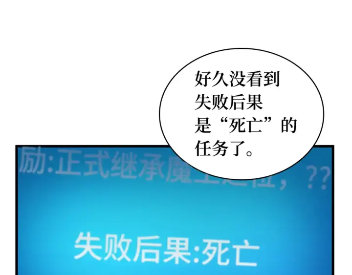 漫画《全知读者视角》292 最擅长的事（2）第95张图