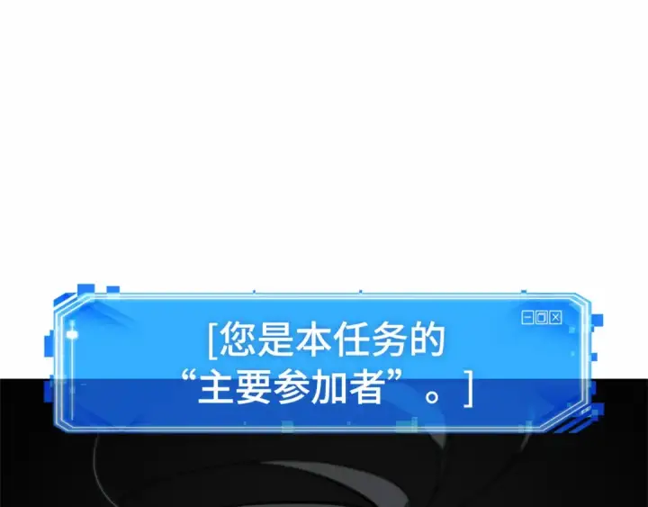 漫画《全知读者视角》292 最擅长的事（2）第97张图