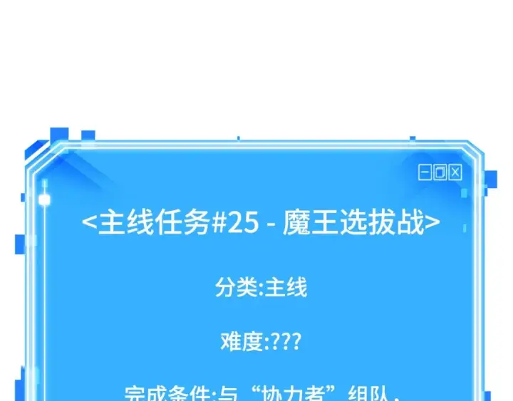 漫画《全知读者视角》293 最擅长的事（3）第10张图