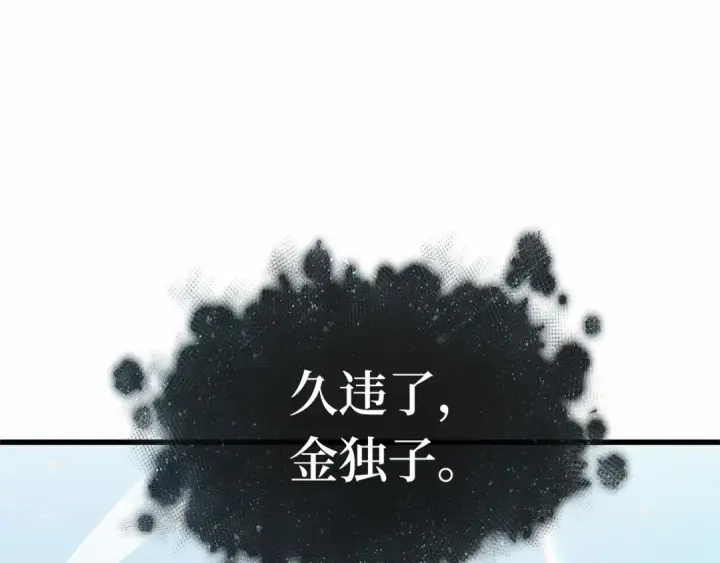 漫画《全知读者视角》293 最擅长的事（3）第102张图