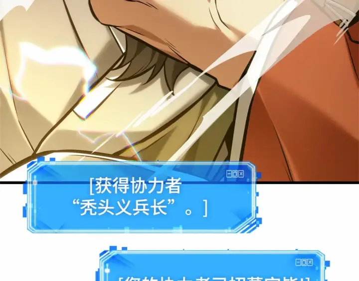 漫画《全知读者视角》293 最擅长的事（3）第105张图