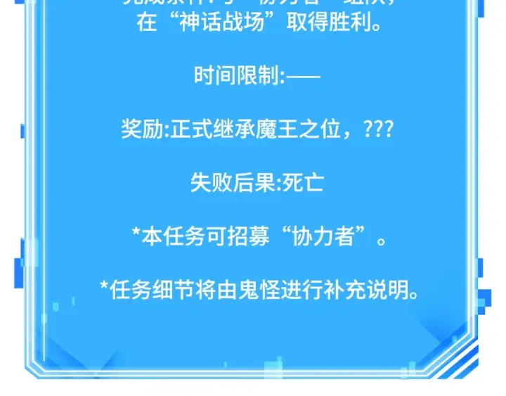 漫画《全知读者视角》293 最擅长的事（3）第11张图