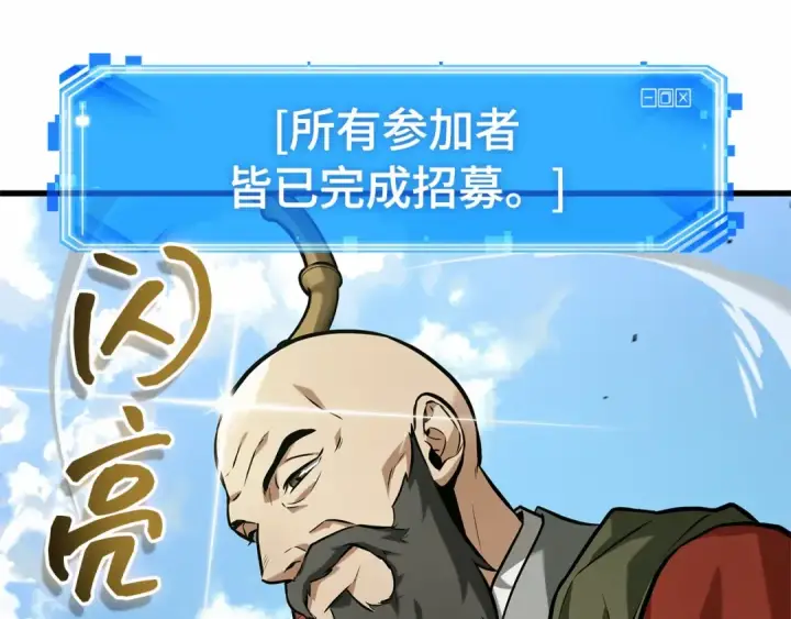 漫画《全知读者视角》293 最擅长的事（3）第110张图
