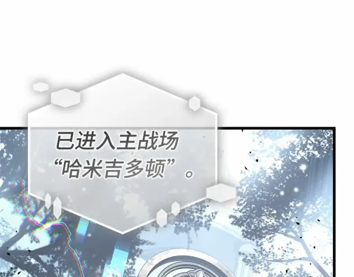 漫画《全知读者视角》293 最擅长的事（3）第125张图