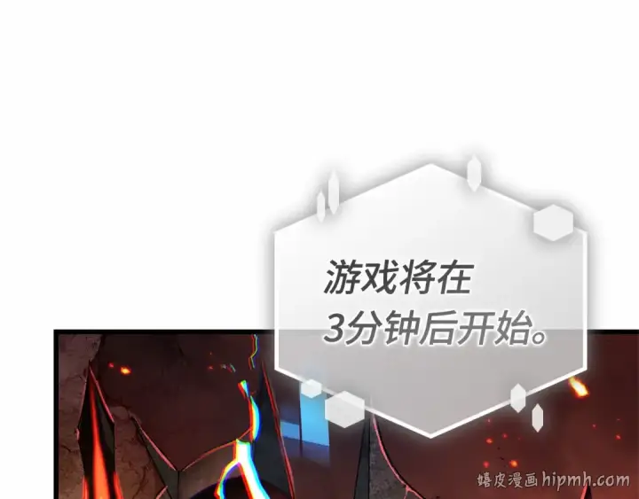 漫画《全知读者视角》293 最擅长的事（3）第128张图