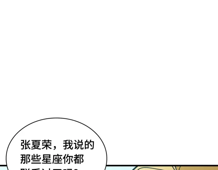 漫画《全知读者视角》293 最擅长的事（3）第13张图