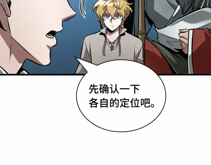 漫画《全知读者视角》293 最擅长的事（3）第140张图