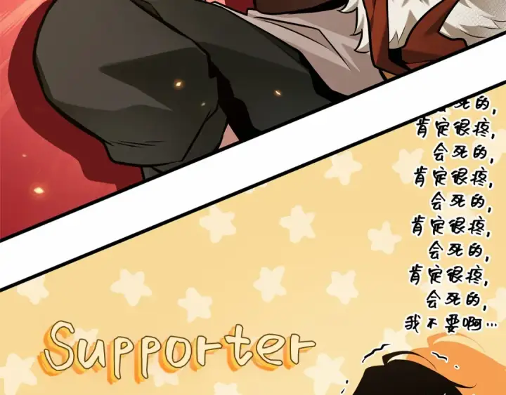 漫画《全知读者视角》293 最擅长的事（3）第147张图