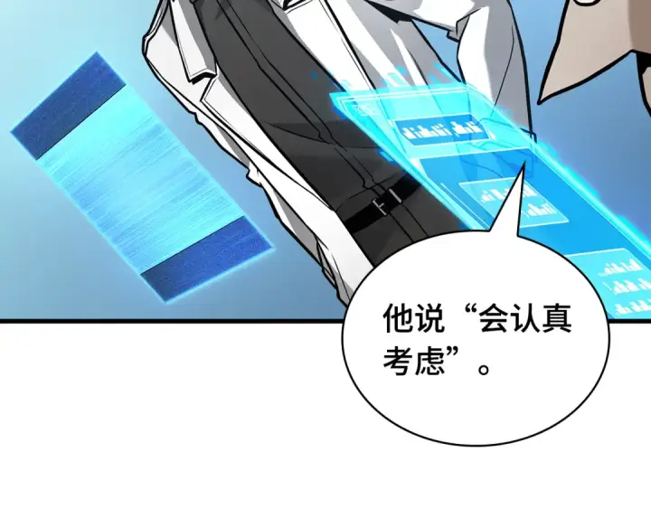 漫画《全知读者视角》293 最擅长的事（3）第15张图