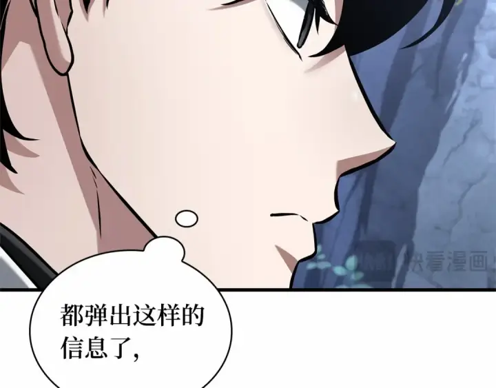 漫画《全知读者视角》293 最擅长的事（3）第158张图