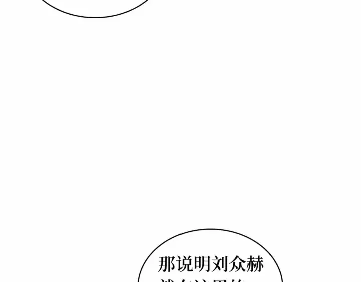 漫画《全知读者视角》293 最擅长的事（3）第159张图