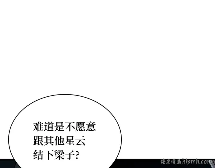 漫画《全知读者视角》293 最擅长的事（3）第16张图
