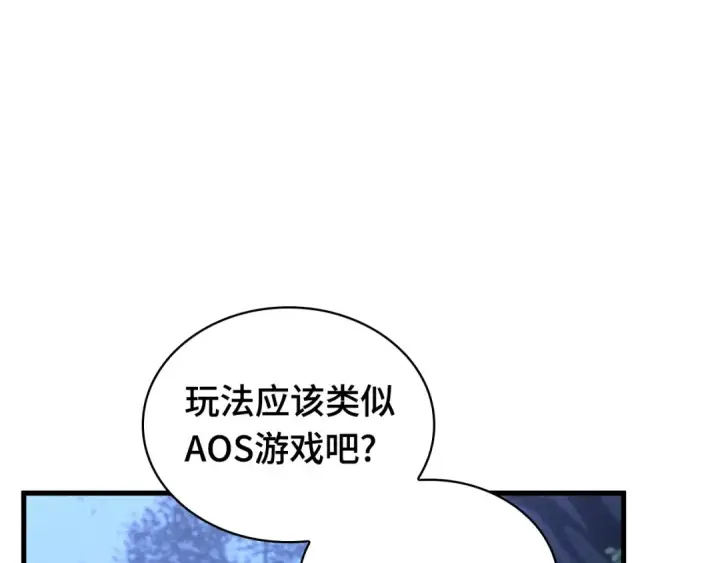 漫画《全知读者视角》293 最擅长的事（3）第165张图
