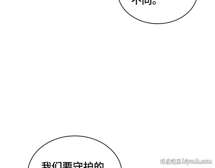 漫画《全知读者视角》293 最擅长的事（3）第168张图