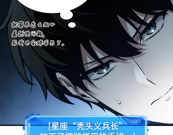 漫画《全知读者视角》293 最擅长的事（3）第17张图