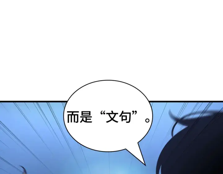 漫画《全知读者视角》293 最擅长的事（3）第171张图