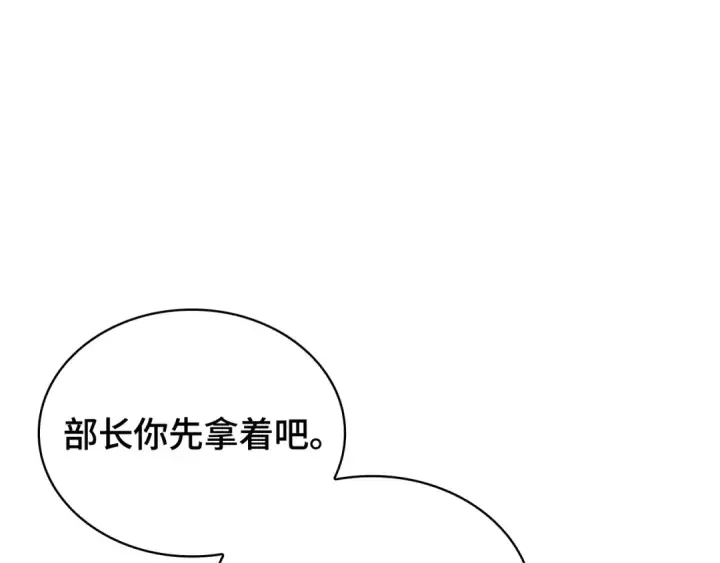 漫画《全知读者视角》293 最擅长的事（3）第180张图