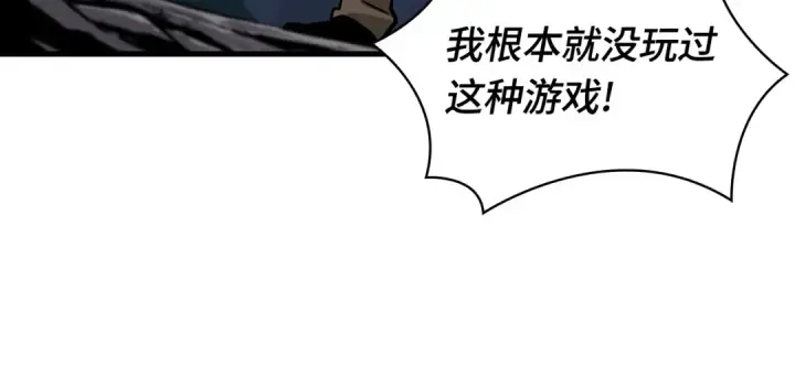 漫画《全知读者视角》293 最擅长的事（3）第188张图