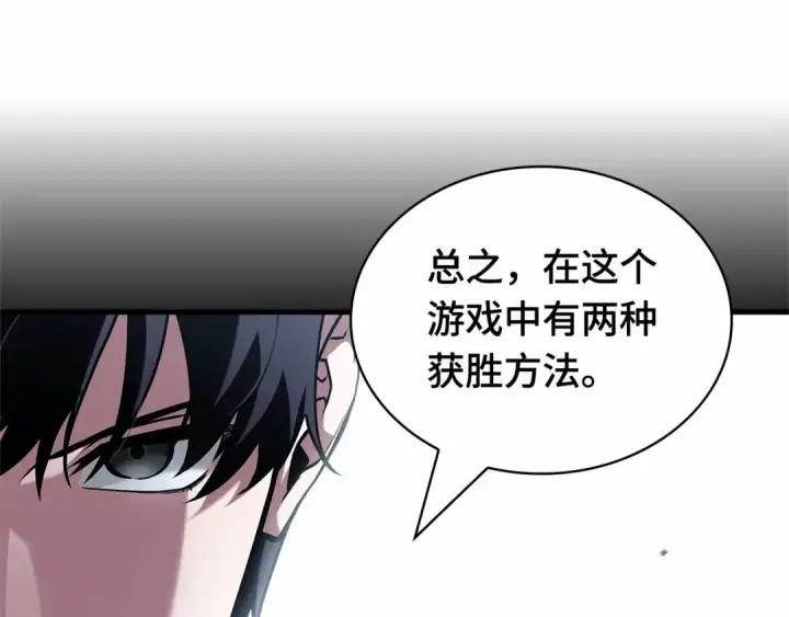 漫画《全知读者视角》293 最擅长的事（3）第189张图