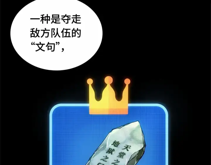 漫画《全知读者视角》293 最擅长的事（3）第191张图