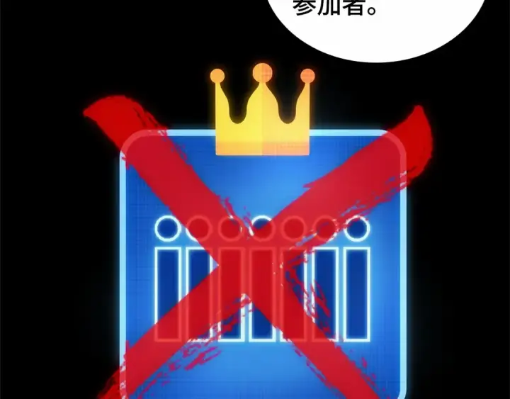 漫画《全知读者视角》293 最擅长的事（3）第193张图