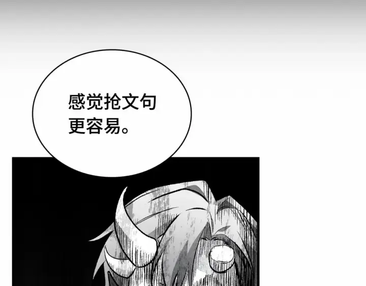 漫画《全知读者视角》293 最擅长的事（3）第195张图