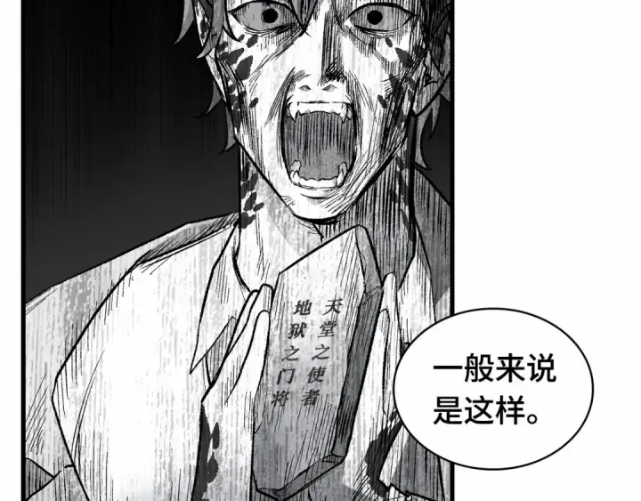 漫画《全知读者视角》293 最擅长的事（3）第196张图