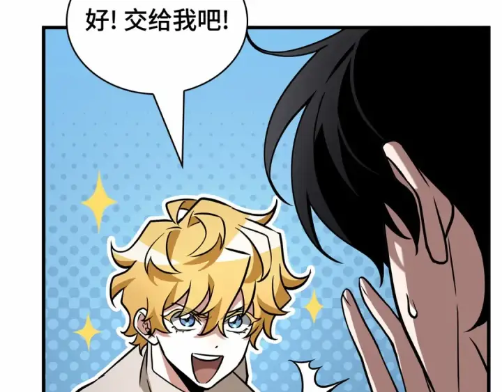 漫画《全知读者视角》293 最擅长的事（3）第198张图