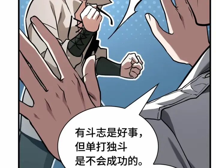 漫画《全知读者视角》293 最擅长的事（3）第199张图