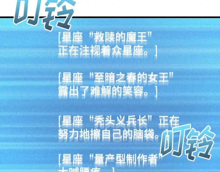 漫画《全知读者视角》293 最擅长的事（3）第2张图