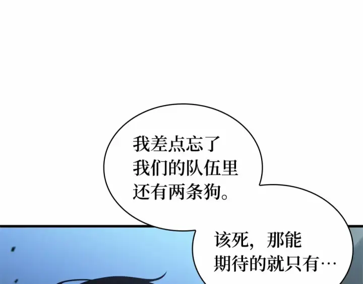 漫画《全知读者视角》293 最擅长的事（3）第205张图