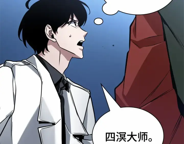 漫画《全知读者视角》293 最擅长的事（3）第206张图