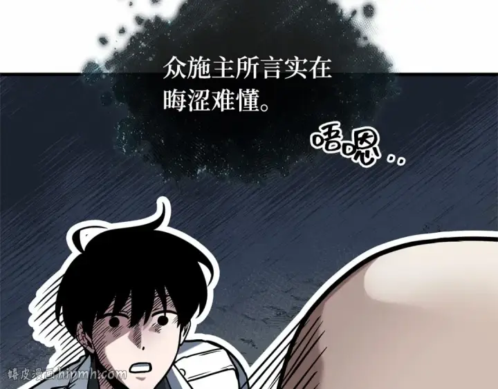 漫画《全知读者视角》293 最擅长的事（3）第208张图