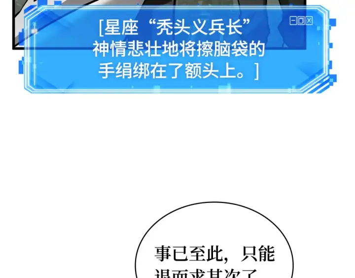漫画《全知读者视角》293 最擅长的事（3）第21张图