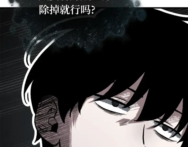 漫画《全知读者视角》293 最擅长的事（3）第213张图