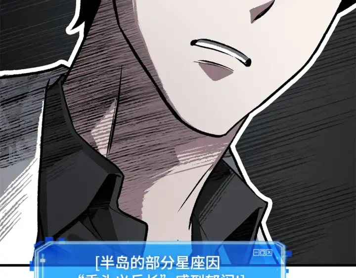 漫画《全知读者视角》293 最擅长的事（3）第214张图