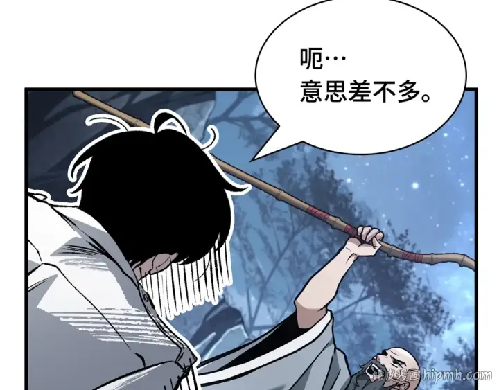漫画《全知读者视角》293 最擅长的事（3）第216张图