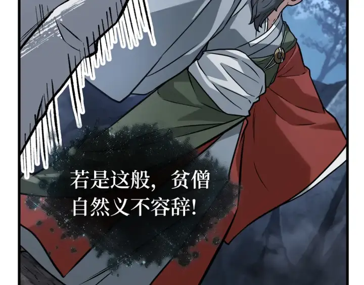 漫画《全知读者视角》293 最擅长的事（3）第217张图