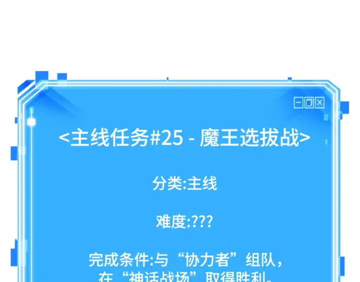 漫画《全知读者视角》293 最擅长的事（3）第223张图